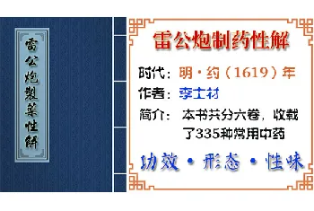 中药材【桃仁】功效与作用_雷公炮制药性解果部_雷公炮制药性解中草药大全