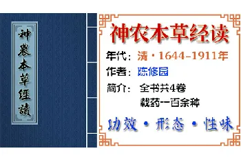 中药材【浓朴】功效与作用_神农本草经读中品_神农本草经读中草药大全